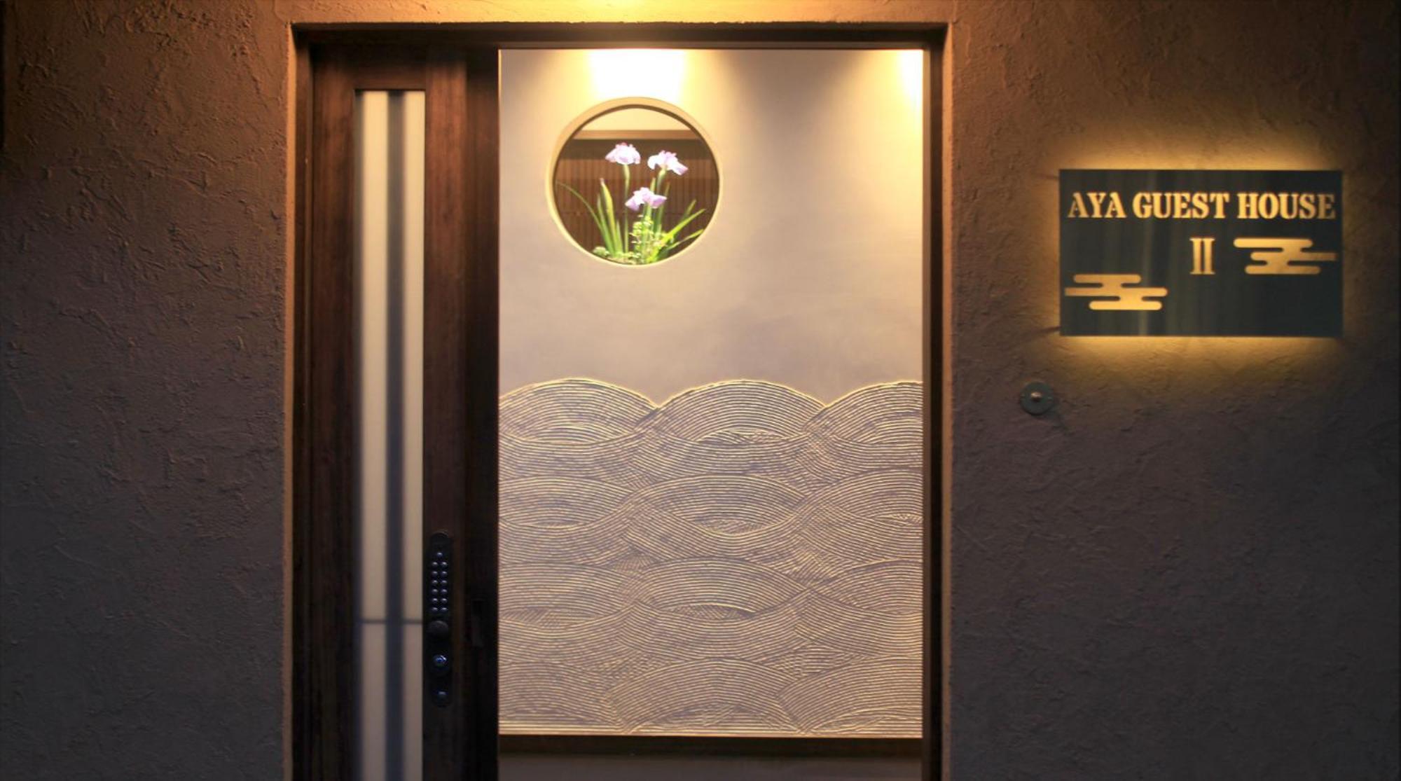 Kyoto Aya Guest House Bagian luar foto